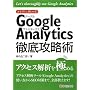 ������!�ƌ��킹�� Google Analytics�O��U���p