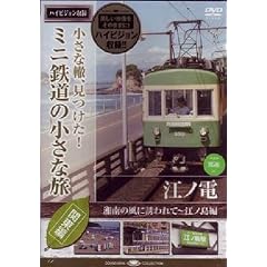 �~�j�S���̏����ȗ�(�֓���) Vol.2 �]�m�d �Ó�̕��ɗU����~�]�m���� [DVD]