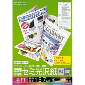 KOKUYO �J���[���[�U�[&�J���[�R�s�[�p��(���ʈ���p�E�Z�~����) B4 ���� 100�� LBP-FH3800