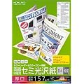 KOKUYO �J���[���[�U�[&�J���[�R�s�[�p��(���ʈ���p�E�Z�~����) B4 ���� 100�� LBP-FH3800