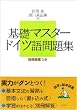 ��b�}�X�^�[ �h�C�c����W