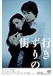 �s������̊X�yDVD�z