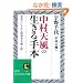 �����V���̐������{�\���E�ł����΂񉿒l����u���蕨�v (�m�I������������)
