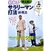 �R�O��GOLF�T�����[�}���Ŗ@�V����[DVD] (<DVD>)