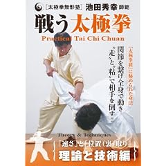 ���Ɍ����`�m �r�c�G�K�t�� �키���Ɍ� ���_�ƋZ�p�� [DVD]