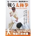 ���Ɍ����`�m �r�c�G�K�t�� �키���Ɍ� ���_�ƋZ�p�� [DVD]
