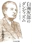 ���F���Y�̃_���f�B�Y���\�Ȃ��j�炵�����肦���̂� (�Ԃ񂩎Е���)