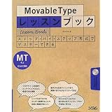 Movable Type���b�X���u�b�N�\�X�e�b�v�E�o�C�E�X�e�b�v�`���Ń}�X�^�[�ł���G�r�X�R���ɂ��