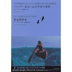 �t���C�f�[���邢�͑����m�̖��E/�����T���� (�r�V�Ď�=�l�ҏW ���E���w�S�W 2-9)