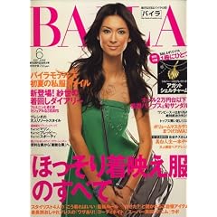 BAILA (�o�C��) 2007�N 06���� [�G��]