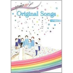 �R����q Original Songs ������