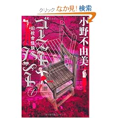 �S�[�X�g�n���g1�@���Z�ɉ��k (�HBOOKS)