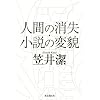 �l�Ԃ̏����E�����̕ϖe (�L�C�E���C�u�����[) (KEY LIBRARY)