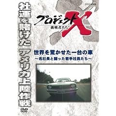 �v���W�F�N�gX ����҂��� ���E�������������̎� ~���В��Ɠ��������Ј�����~ [DVD]