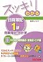 �X�b�L���킩�������L1�� ���ƕ�L�E��v�w�q3�r���̑��̌ʘ_�_�E�{�x�X�EC/F�� (�X�b�L���킩��V���[�Y)