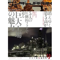 �����_�[JAPAN����H��*�����W�� (�O�˃��b�N VOL. 241)