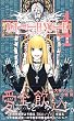 DEATH NOTE (4) (�W�����v�E�R�~�b�N�X)