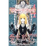 DEATH NOTE (4) (�W�����v�E�R�~�b�N�X)���� ���ɂ��