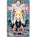 DEATH NOTE (4) (�W�����v�E�R�~�b�N�X)