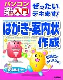 ���������f�L�܂�! �͂����E�ē���쐬 (�p�\�R���y���N����)
