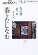 ���������Ȃށ\�\��� (NHK��I�X�\���̓�)