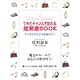 �c�L�ƃ`�����X���K��钴�J�^BOOK