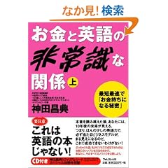 �����Ɖp��̔�펯�Ȋ֌W�i��j �_�c���T���E�B���A���E���[�h�A�X�y�V�����Βk�b�c�t��