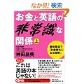 �����Ɖp��̔�펯�Ȋ֌W�i��j �_�c���T���E�B���A���E���[�h�A�X�y�V�����Βk�b�c�t��