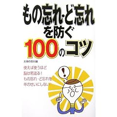 ���̖Y��E�ǖY���h��100�̃R�c