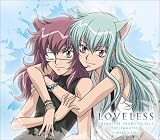 [CD]ドラマ LOVELESS キャラクタードラマCD 第3巻
