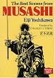�{�{�����\The best scenes from Musashi �y�u�k�Љp�ꕶ�Ɂz