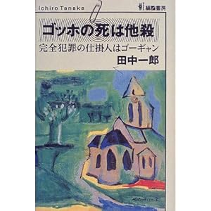 �S�b�z�̎��͑��E�\���S�ƍ߂̎d�|�l�̓S�[�M����