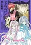 �h���S���R�m�c �يE�� 3 (WINGS COMICS BUNKO)