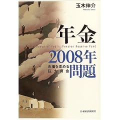 �N��2008�N���\�s���c�߂鋐�厑��