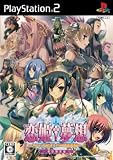  恋姫夢想 ~ドキッ☆乙女だらけの三国志演義~(初回限定版)