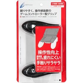 CYBER�E���o�[�R�[�g�O���b�v(3DS�p)