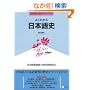 �悭�킩����{��j (���{�ꋳ�t�E����ʃ}�X�^�[�V���[�Y)