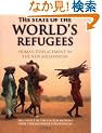 The State of the World's Refugees 2006: Human Displacement in the New Millennium