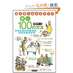 �c����ɑ����������錫��100�̕��@�\�c����������}�}���݂�ȃn�b�s�[