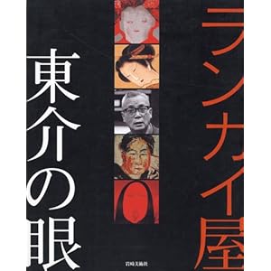 �����J�C������̊�\�s�J�\���k�ցA�S�b�z��藘�s