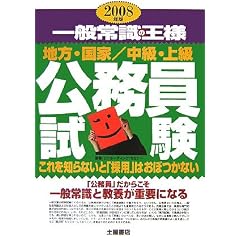 ��ʏ펯�̉��l �����������\�����m��Ȃ��Ɓu�̗p�v�͂��ڂ��Ȃ��q2008�N�Łr