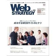 Web strategy (Vol.10) (�G���f�B�G�k�E���b�N�\�C���v���X���b�N)