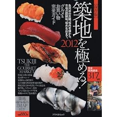 �z�n���ɂ߂�! 2012 �ۑ��Ł\�O����&�����������S�K�C�h (�A�X�y�N�g���b�N)
