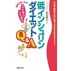��C���V�������_�C�G�b�g Q&A - �����ƐH�ׂĂ������葉����!