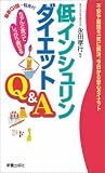 ��C���V�������_�C�G�b�g Q&A - �����ƐH�ׂĂ������葉����!