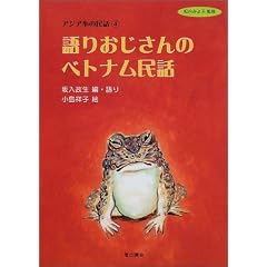 ��肨������̃x�g�i�����b (�A�W�A�S�̖��b)