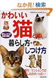 ���킢���L�Ƃ̕�炵���E������