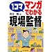 1�R�}�E�}���K�ł킩�錻��ē� (Do books)