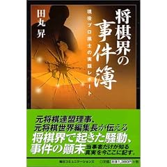 �����E�̎�����\�����v�����m�̎��b���|�[�g