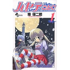 �n���e�̂��Ƃ�! 1 (1)
